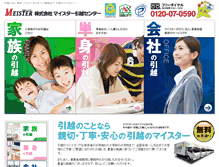 Tablet Screenshot of mistar.jp